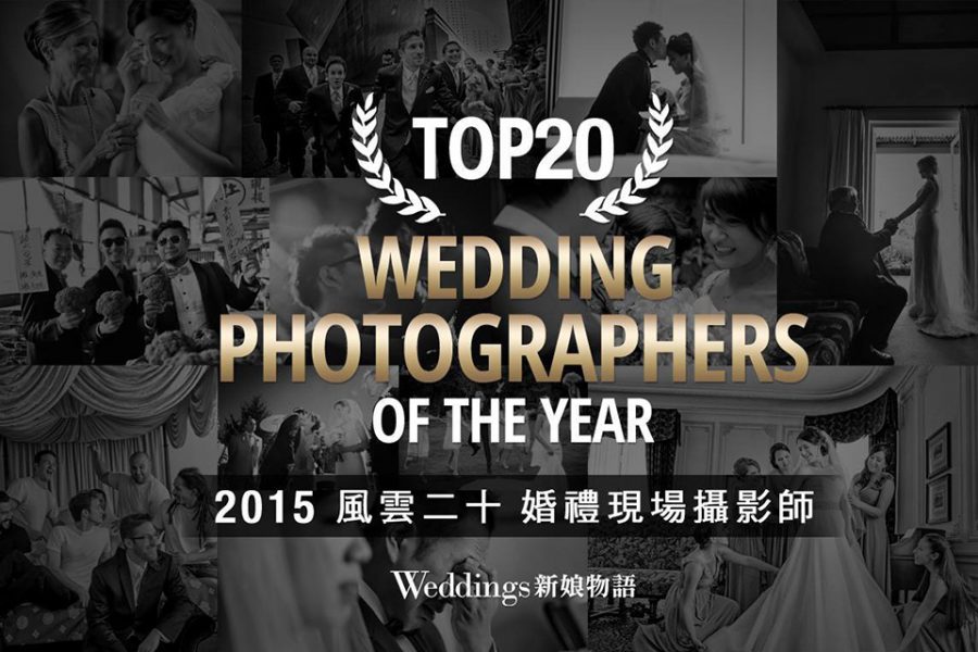wedding 900x600 婚攝山姆sam入圍2015新娘物語台灣風雲百大婚禮攝影師